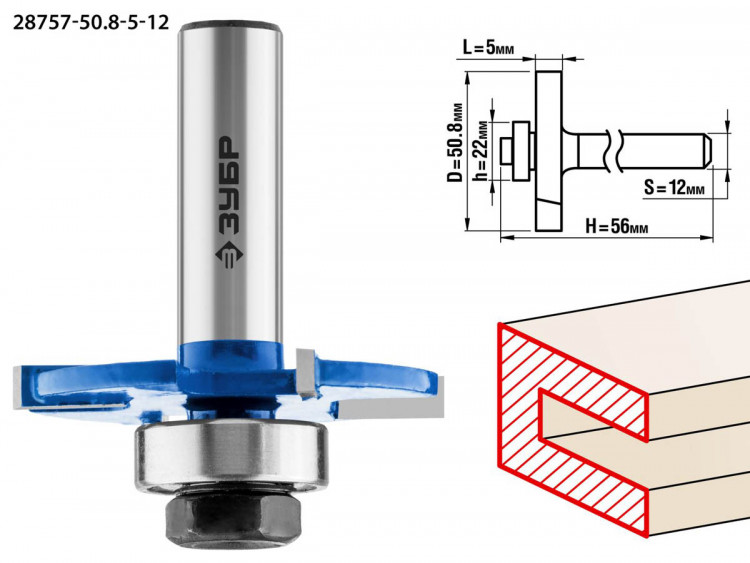 Фреза горизонтально-пазовая ЗУБР 28757-50.8-5-12
