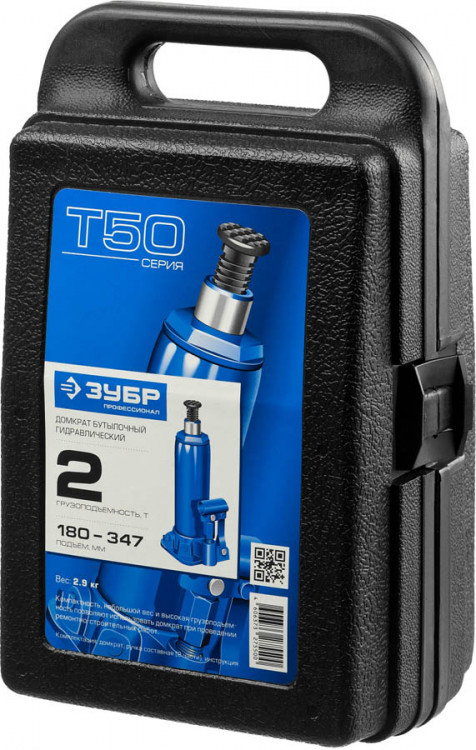 Домкрат гидравлический бутылочный ЗУБР 43060-2-K_z01