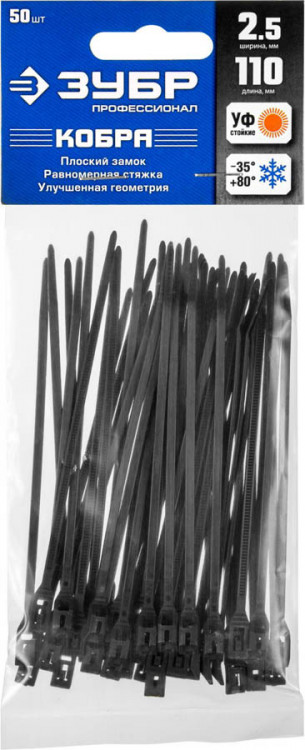 Кабельный стяжки ЗУБР 30935-25-110