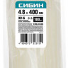 Хомуты нейлоновые белые СИБИН 3786-48-400
