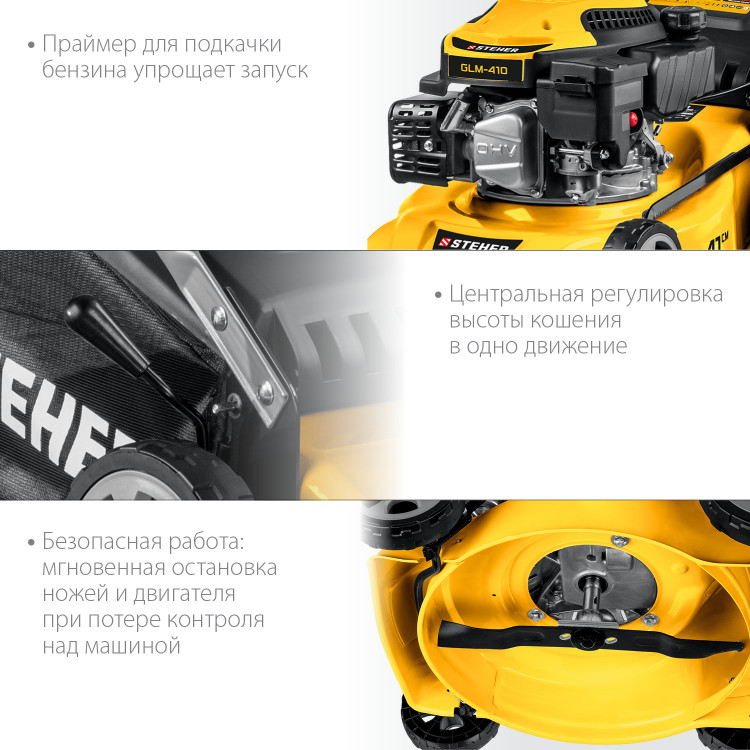 Газонокосилка бензиновая STEHER GLM-410
