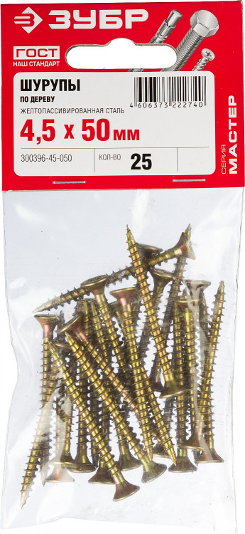 Саморезы универсальные ЗУБР 300396-45-050