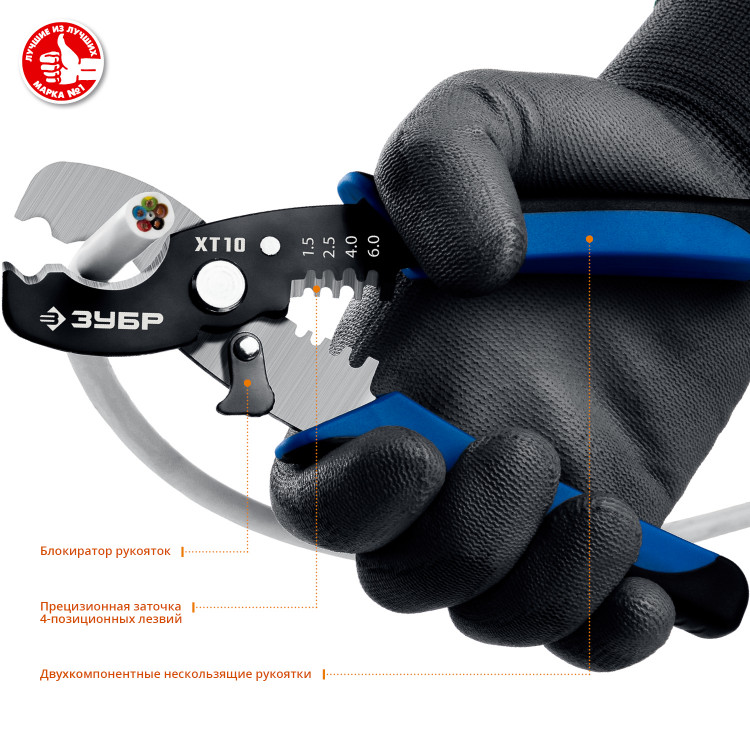 Кабельные ножницы ЗУБР ХT-10 22640