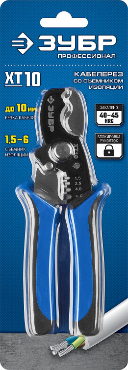 Кабельные ножницы ЗУБР ХT-10 22640
