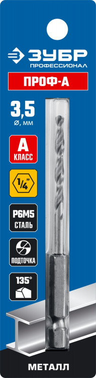 Сверло ЗУБР 29623-3.5