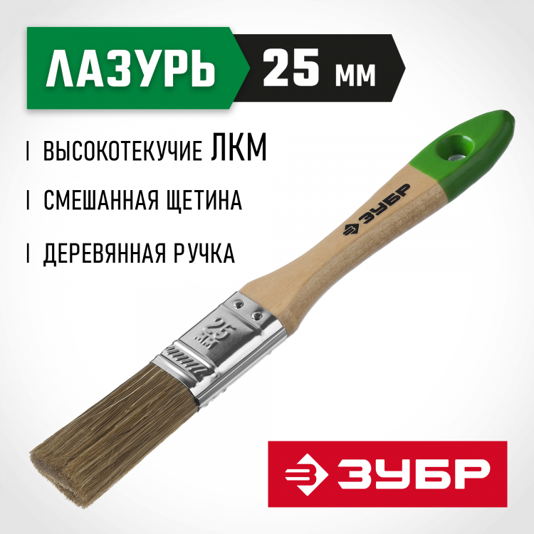 Кисть плоская малярная ЗУБР 4-01009-025