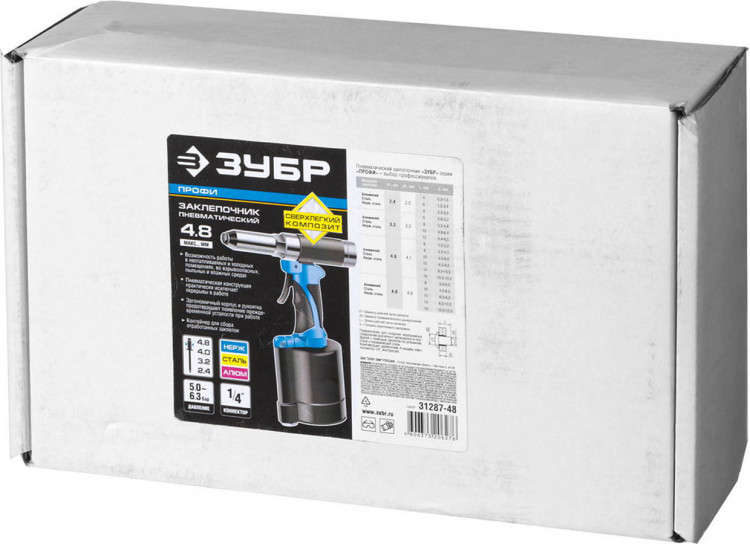 Пневматический заклепочник ЗУБР 31287-48