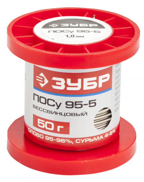 Припой для пайки ЗУБР 55455-050-10