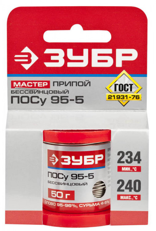 Припой для пайки ЗУБР 55455-050-10