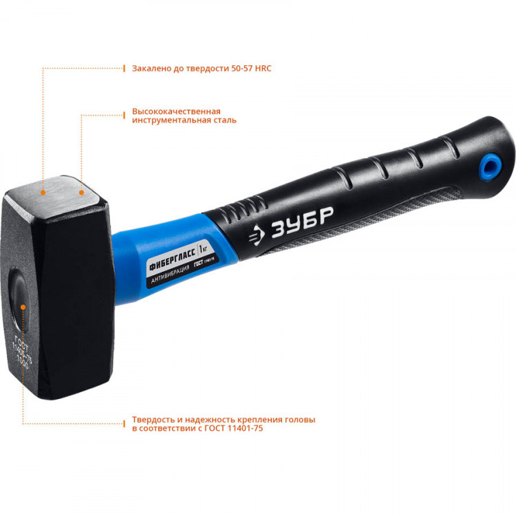 Кувалда ЗУБР 2010-20_z02