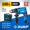 Дрель ударная электрическая ЗУБР ЗДУ-580 ЭРКМ2