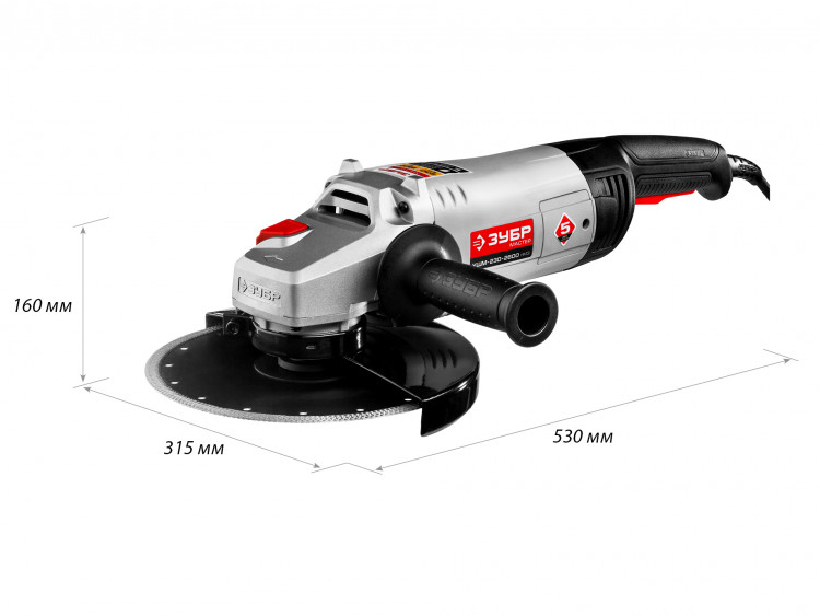 Угловая шлифмашина ЗУБР УШМ-230-2600 ПМ3