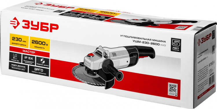 Угловая шлифмашина ЗУБР УШМ-230-2600 ПМ3