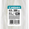 Хомуты нейлоновые белые СИБИН 3786-48-300