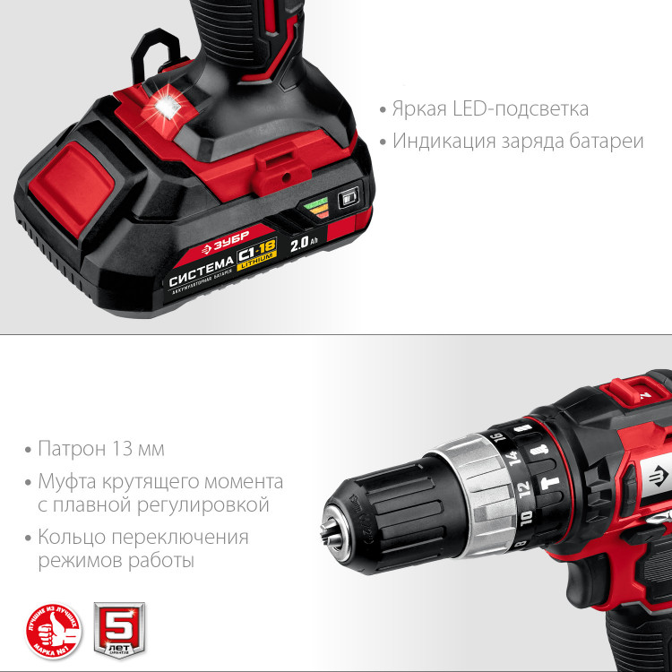 Аккумуляторная дрель шуруповерт ЗУБР ДШУ-185-22