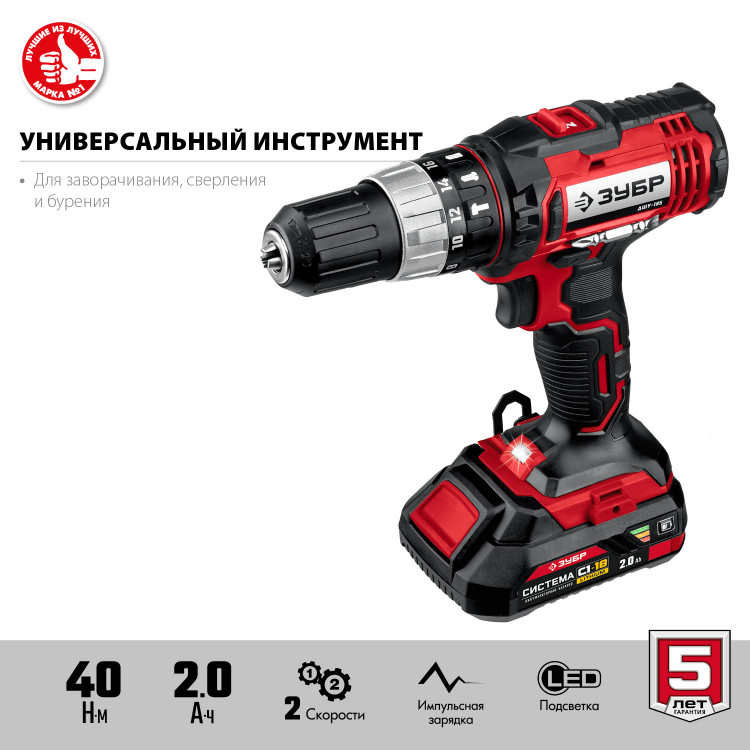 Аккумуляторная дрель шуруповерт ЗУБР ДШУ-185-22