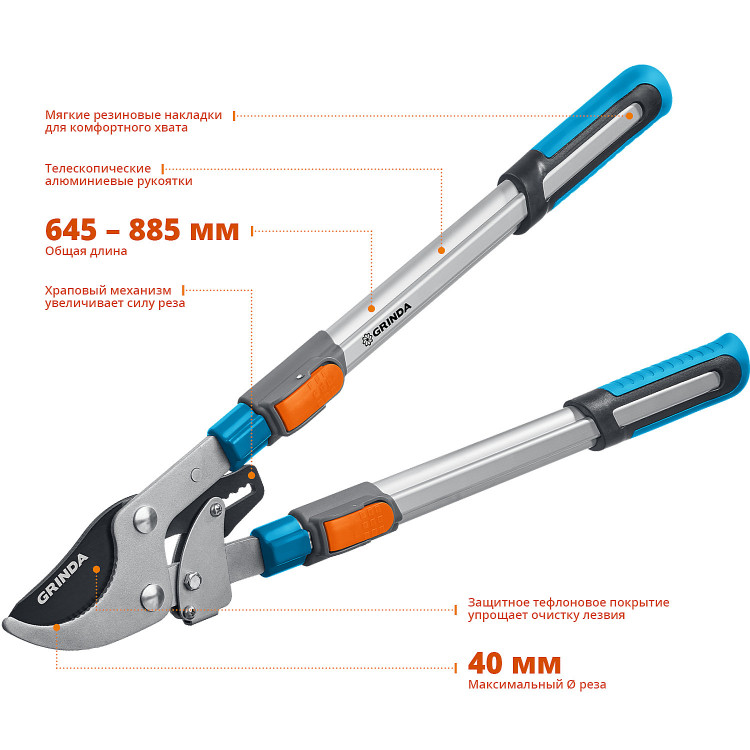 Сучкорез с храповым механизмом GRINDA 424515