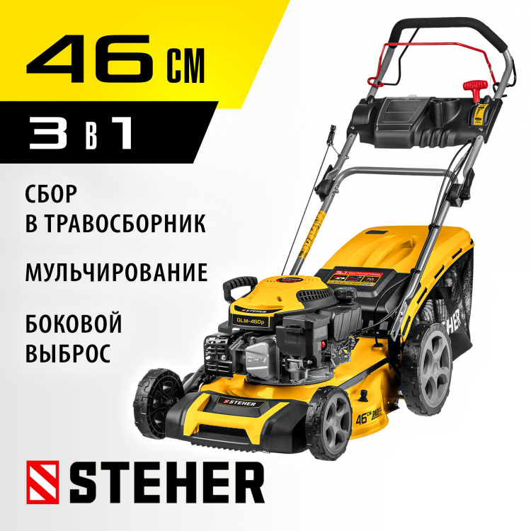 Газонокосилка бензиновая STEHER GLM-460p