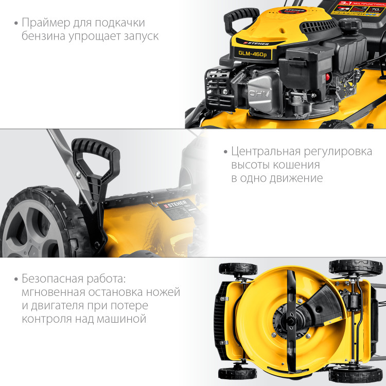 Газонокосилка бензиновая STEHER GLM-460p