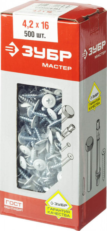 Саморезы для листового металла ЗУБР 300191-42-016-9003