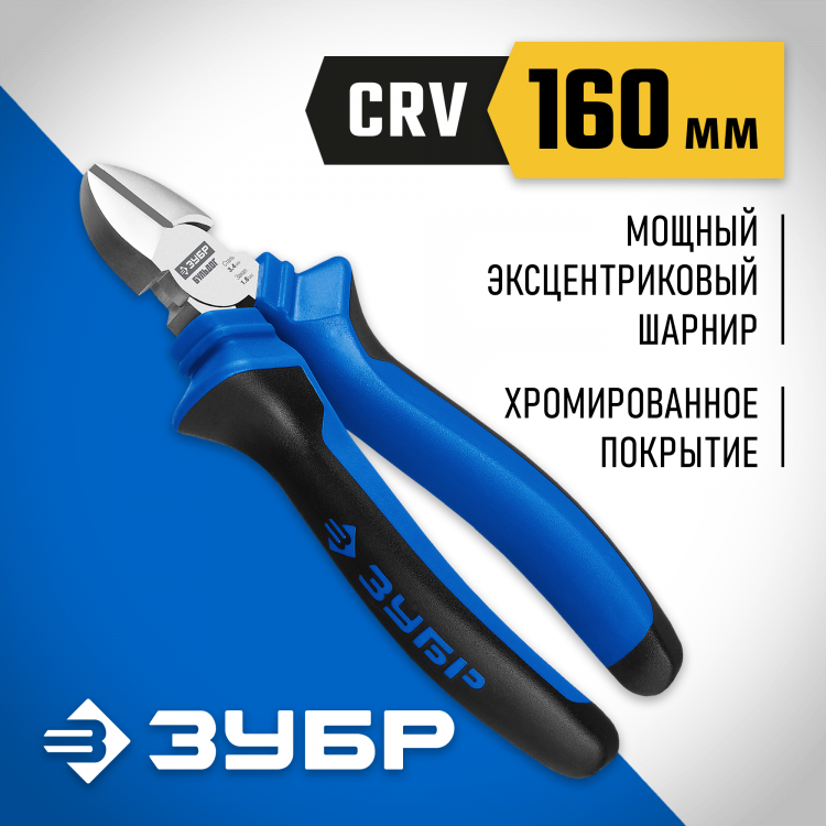 Бокорезы ЗУБР 2201-5-16_z02