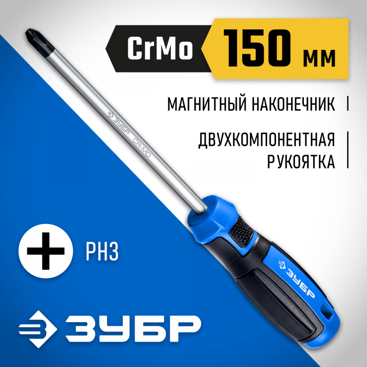 Отвертка ЗУБР 25232-3