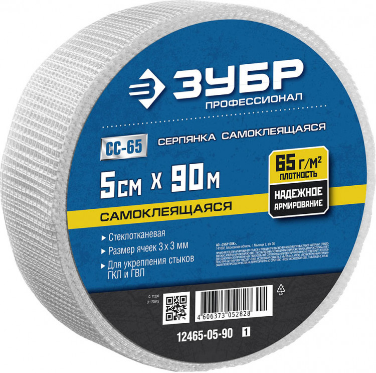 Самоклеящаяся стеклотканевая сетка ЗУБР 12465-05-90_z01