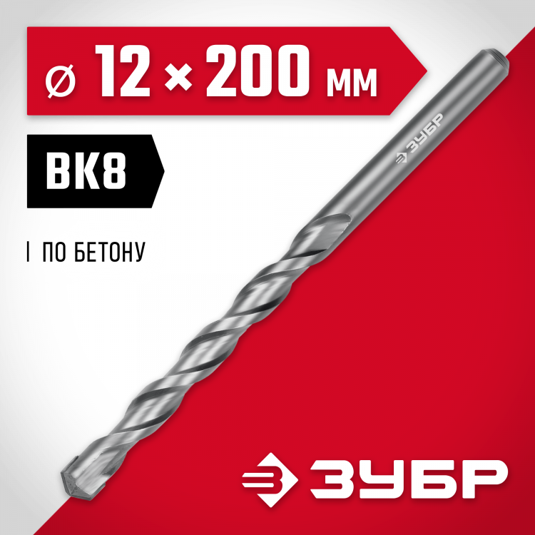 Сверло ЗУБР 2922-200-12