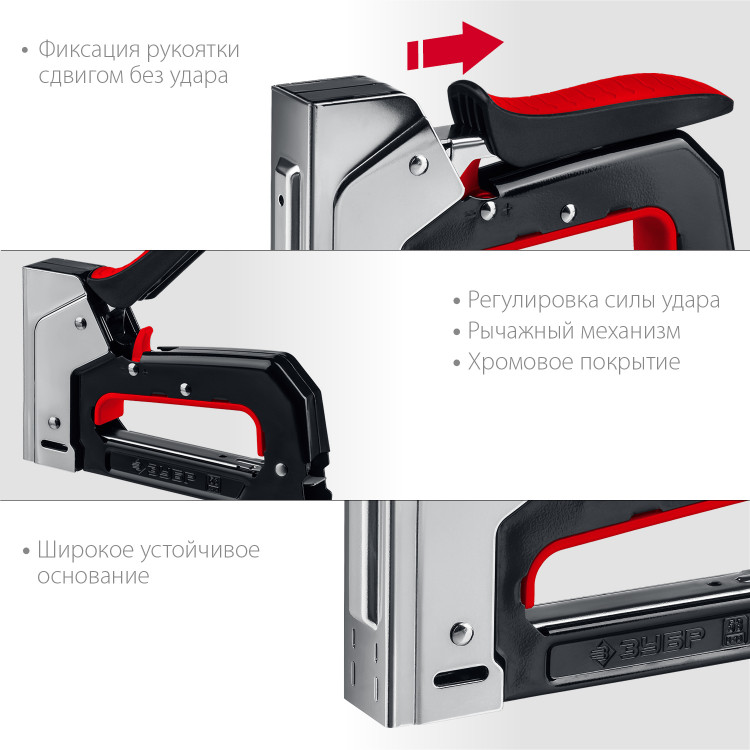 Степлер ЗУБР 31570