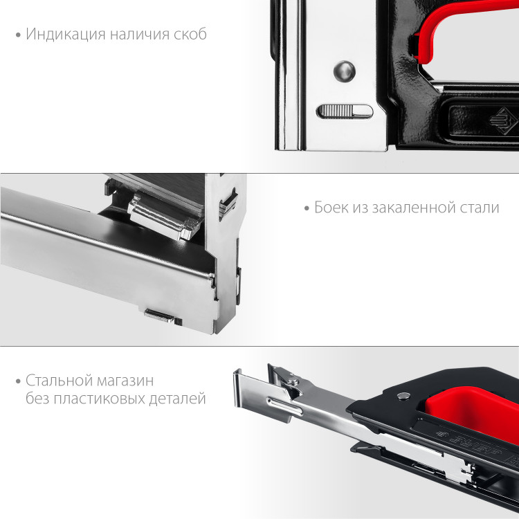 Степлер ЗУБР 31570