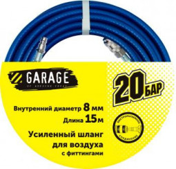 Шланг Garage для воздуха с фитингами ф8х15м