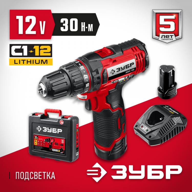 Аккумуляторная дрель шуруповерт ЗУБР ДШЛ-125-22