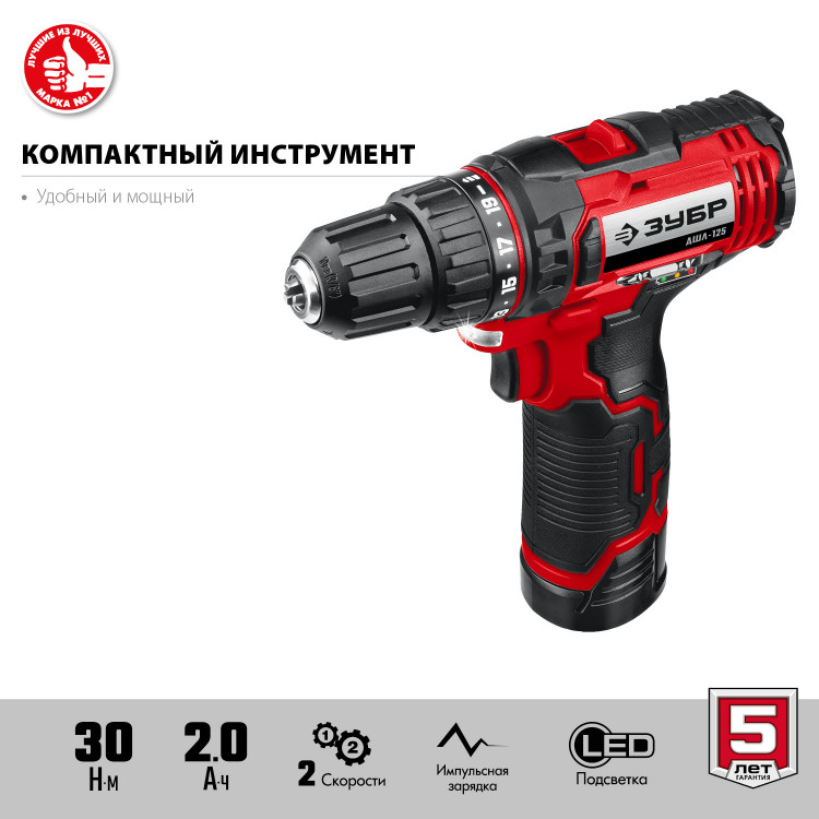 Аккумуляторная дрель шуруповерт ЗУБР ДШЛ-125-22