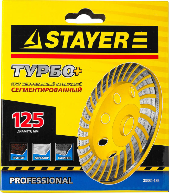 Алмазная чашка STAYER 33380-125