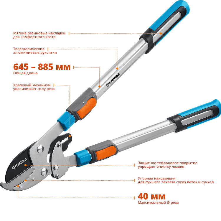 Сучкорез с храповым механизмом GRINDA 424513