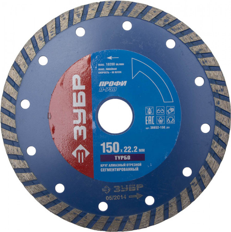 Алмазный диск отрезной ЗУБР 36652-150_z01