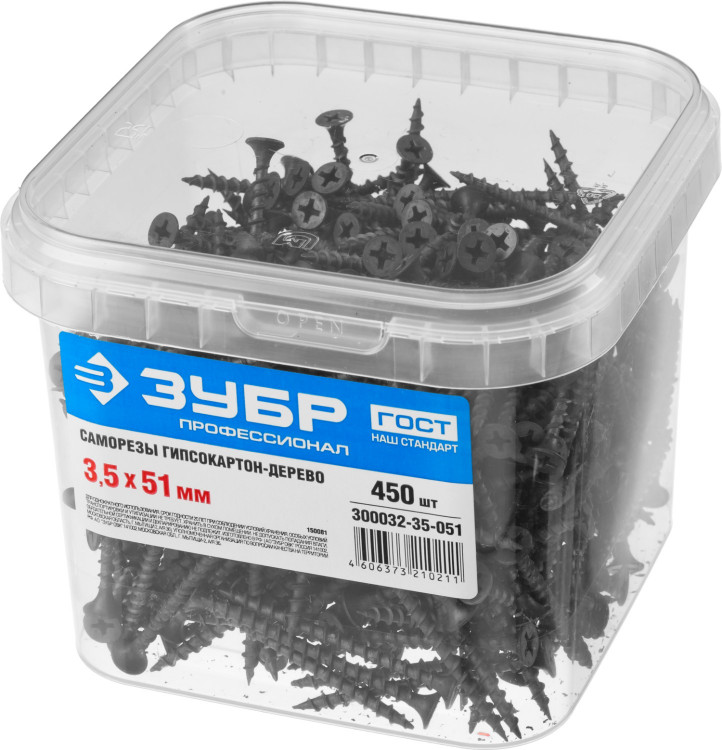 Саморезы гипсокартон-дерево ЗУБР 300032-35-051