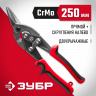 Ножницы по металлу двухрычажные ЗУБР 23140-L