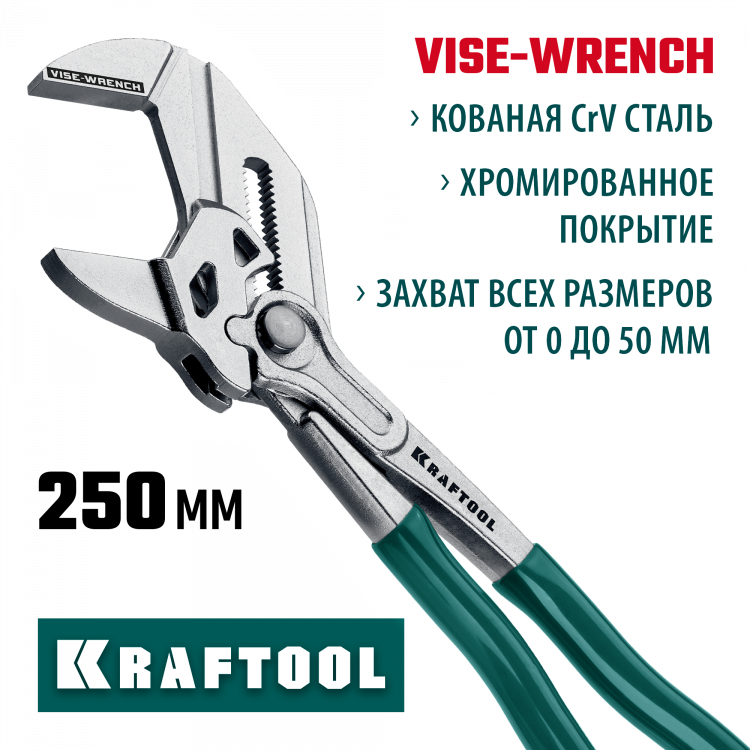 Клещи переставные KRAFTOOL 22065
