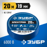 Изоляционная лента ЗУБР 1234-7_z02
