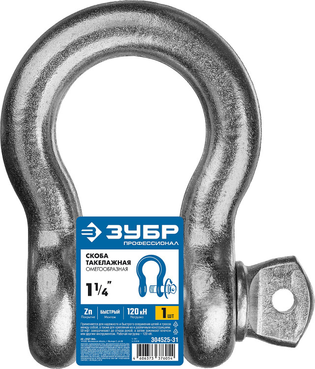 Скоба такелажная ЗУБР 304525-31