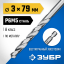 Сверло ЗУБР 29623-3