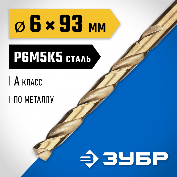 Сверло ЗУБР 29626-6