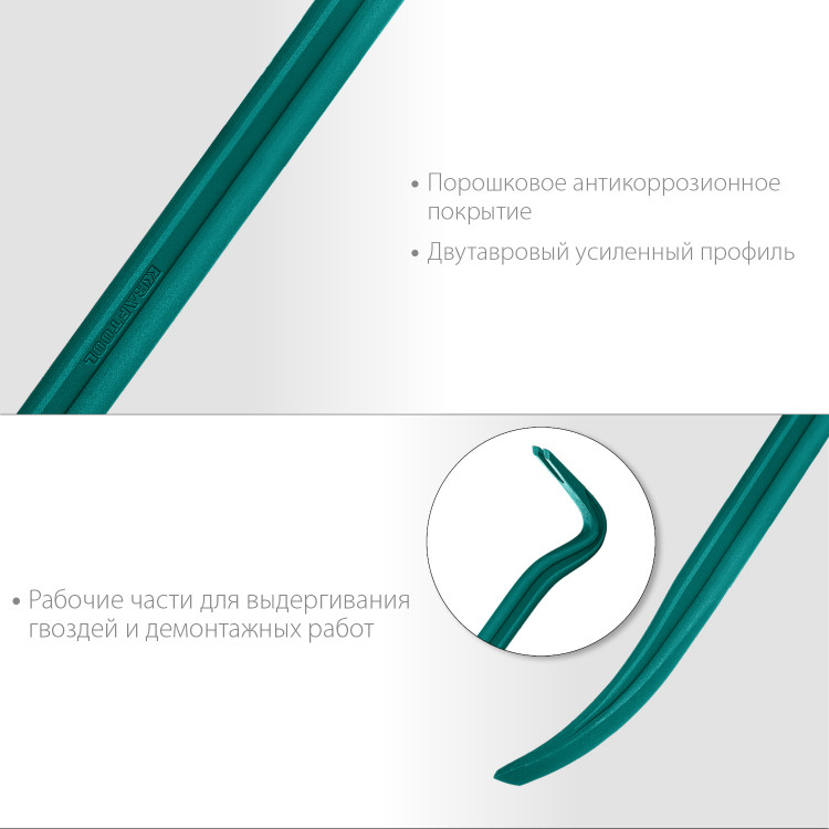 Кованый двутавровый лом-гвоздодер KRAFTOOL 21900-45