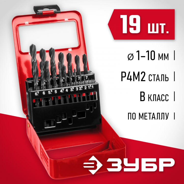 Набор сверел Зубр 29605-H19