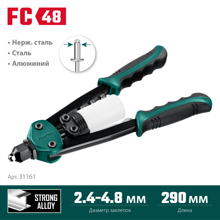 Заклепочник KRAFTOOL 31161_z01