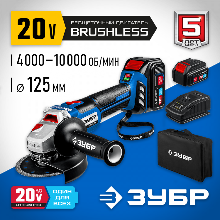 Угловая шлифмашина ЗУБР AB-125-42