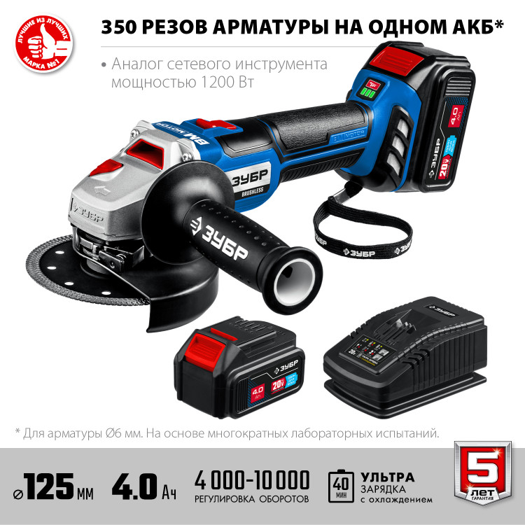 Угловая шлифмашина ЗУБР AB-125-42