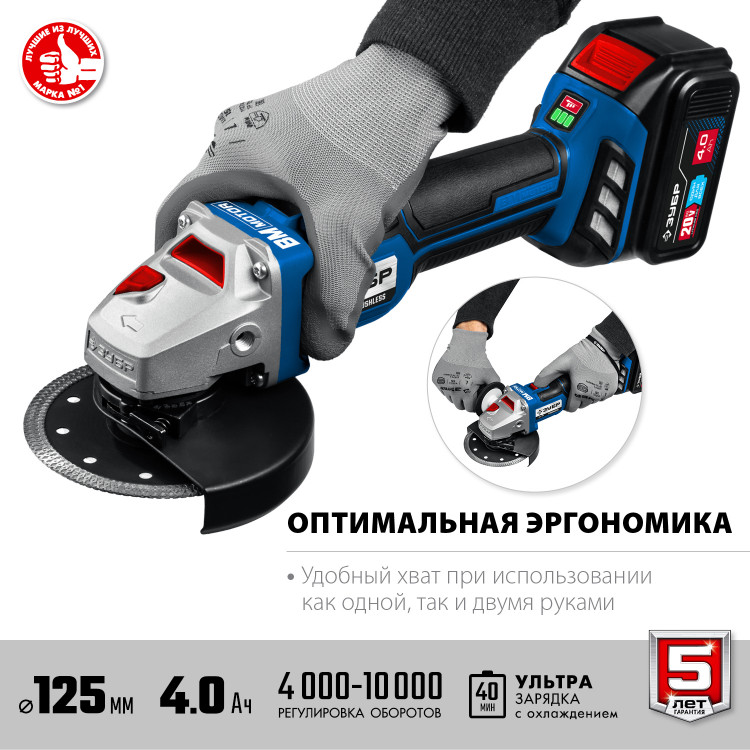 Угловая шлифмашина ЗУБР AB-125-42