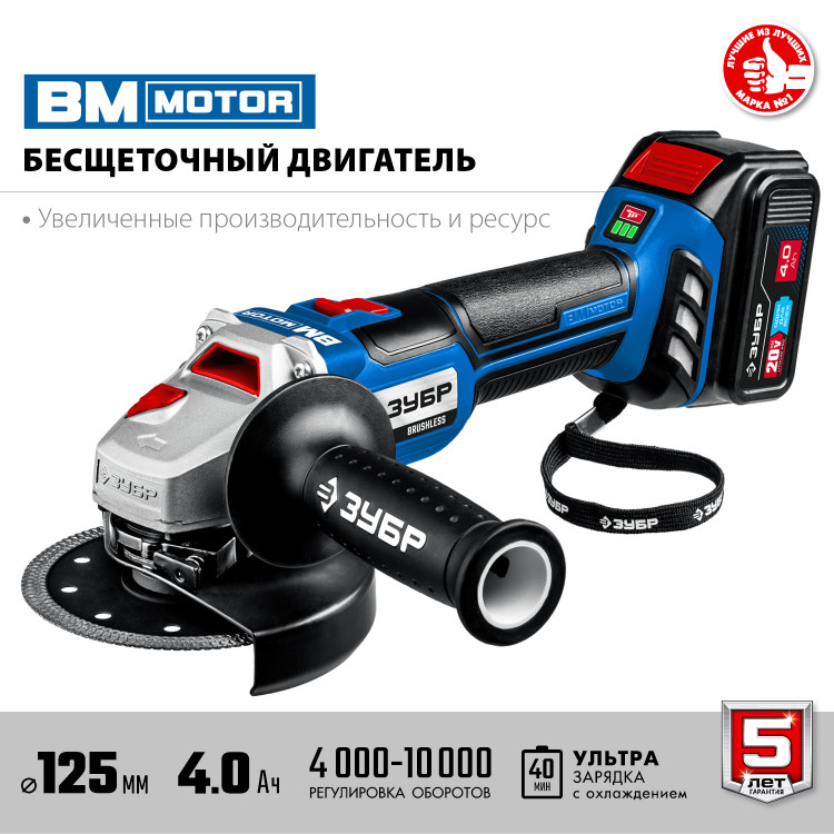 Угловая шлифмашина ЗУБР AB-125-42